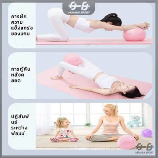 ลูกบอลฟิตเนส มินิบอล บอลพิลาทิส วัสดุหนาป้องกันการระเบิด ลูกบอลโยคะออกกำลังกาย ลังกายบอ