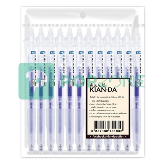 KIAN-DA ปากกาลบได้ รุ่น U-Raser (แพ็ก12ด้าม)