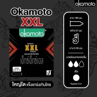[แพ็ค6กล่อง] Okamoto xxl ถุงยางอนามัย โอกาโมโต เอ็กซ์ เอ็กซ์ แอล ขนาด 57มม.หนา 0.05 มม. [36ชิ้น 3ชิ้น/กล่อง]