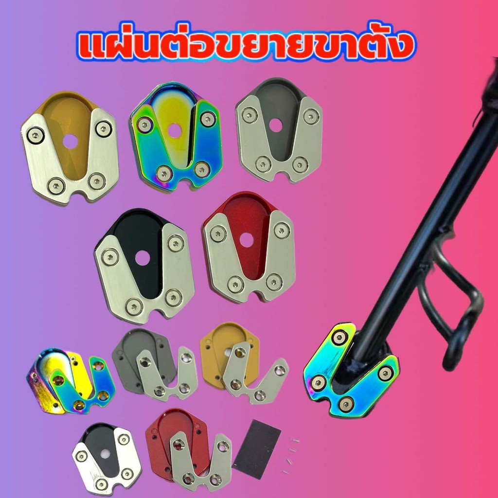 Vespa  แป้นรองขาตั้งรถจักรยานยนต์แป้นรองขาตั้งรถจักรยานยนต์ทุกรุ่น(ตีนเป็ด)SprintPiaggioPrimavera150 S150 LX150 GTV S LX