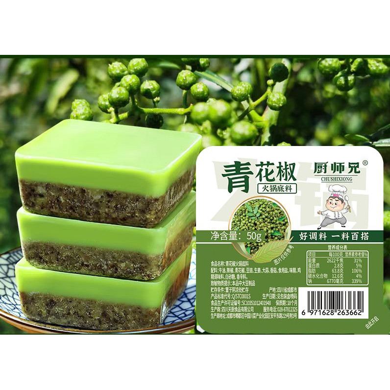 Chef Brother Chongqing Green Pepper Hot Pot ส่วนผสมด้านล่าง Mala Tang ผัดพริกเขียวพริกไทยหวายวัสดุด้