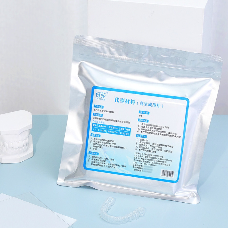 Dental Lab Splint Retainer แผ่น Hard/Soft Thermoforming วัสดุสูญญากาศขึ้นรูป 0.8 มม./1.0 มม./1.5 มม./2.0 มม.