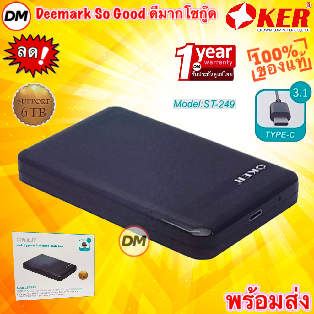 ส่งเร็ว Oker ST-249 Type-C USB3.1 External HDD Enclosure Box SATA กล่องใส่ ฮาร์ดดิส 2.5นิ้ว Harddisk Notebook TypeC