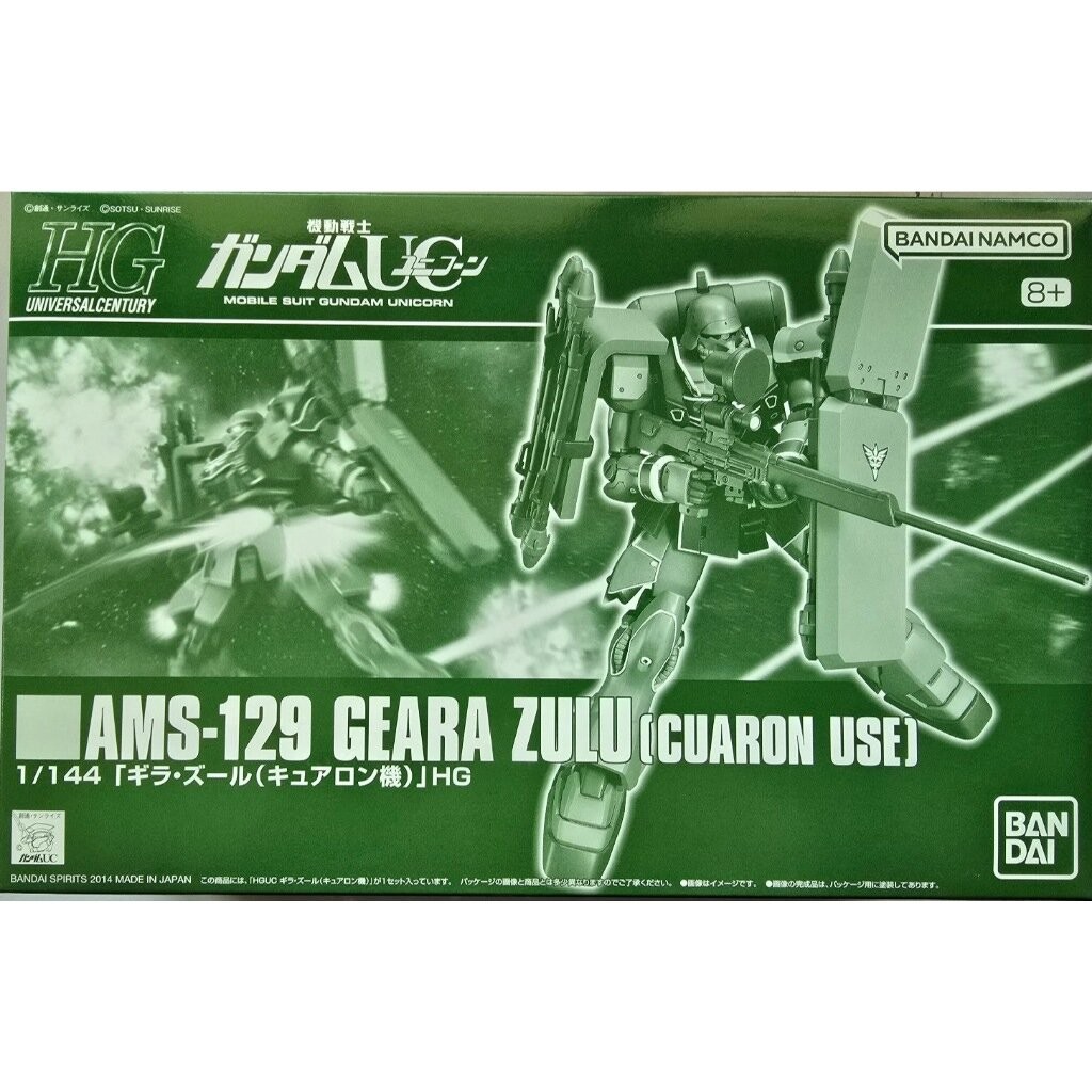 [พร้อมส่ง] Premium BANDAI HG 1/144 Geara Zulu (Cuaron Use)