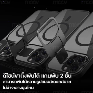 [ส่งไว] Moov CS06 เคสแม่เหล็ก Magnetic Case เคสมือถือ กันกระแทก มีขาตั้ง พับได้ For Phone 13 14 15 16