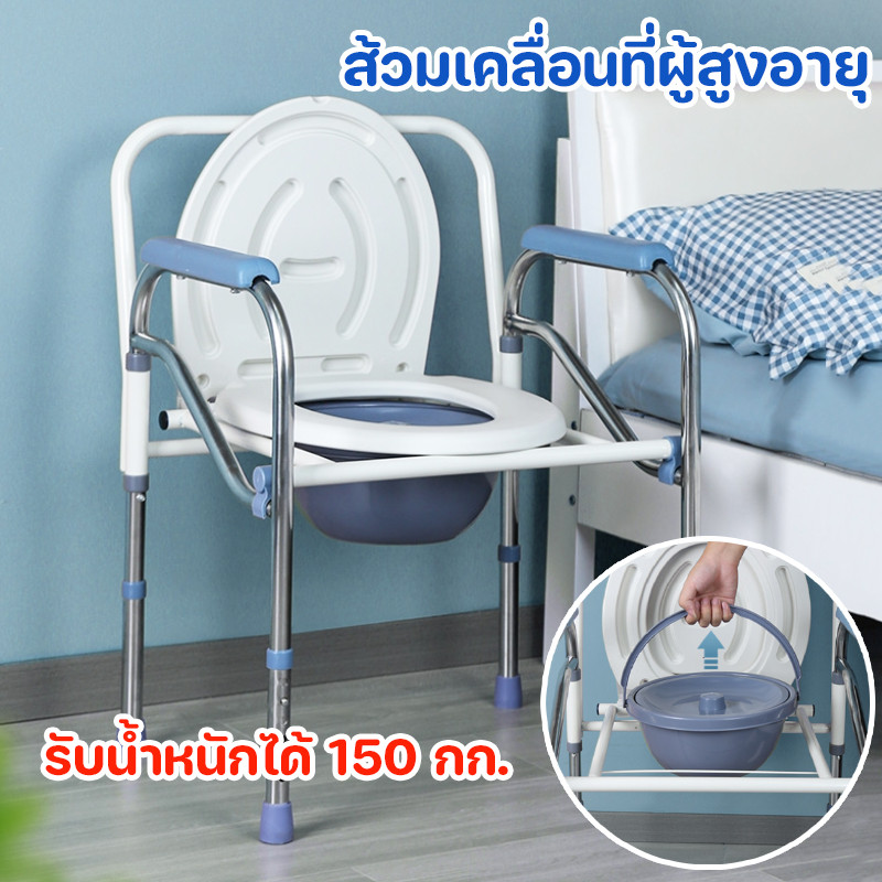 พร้อมส่ง โถส้วมผู้ใหญ่ ส้วมเคลื่อนที่ผู้สูงอายุ แข็งแรง กันลื่น เก้าอี้ห้องน้ำ ปรับความสูงได้ รับน้ําหนักได้ดี 150KG