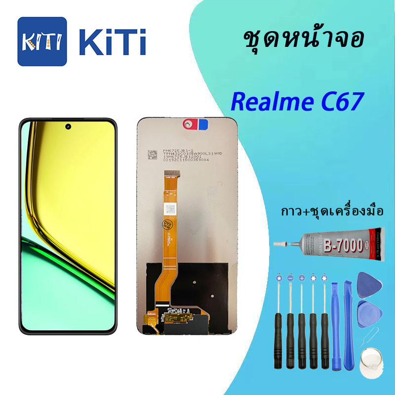 Realme C67 Lcd หน้าจอ จอ+ทัช ออปโป้ Realme C67