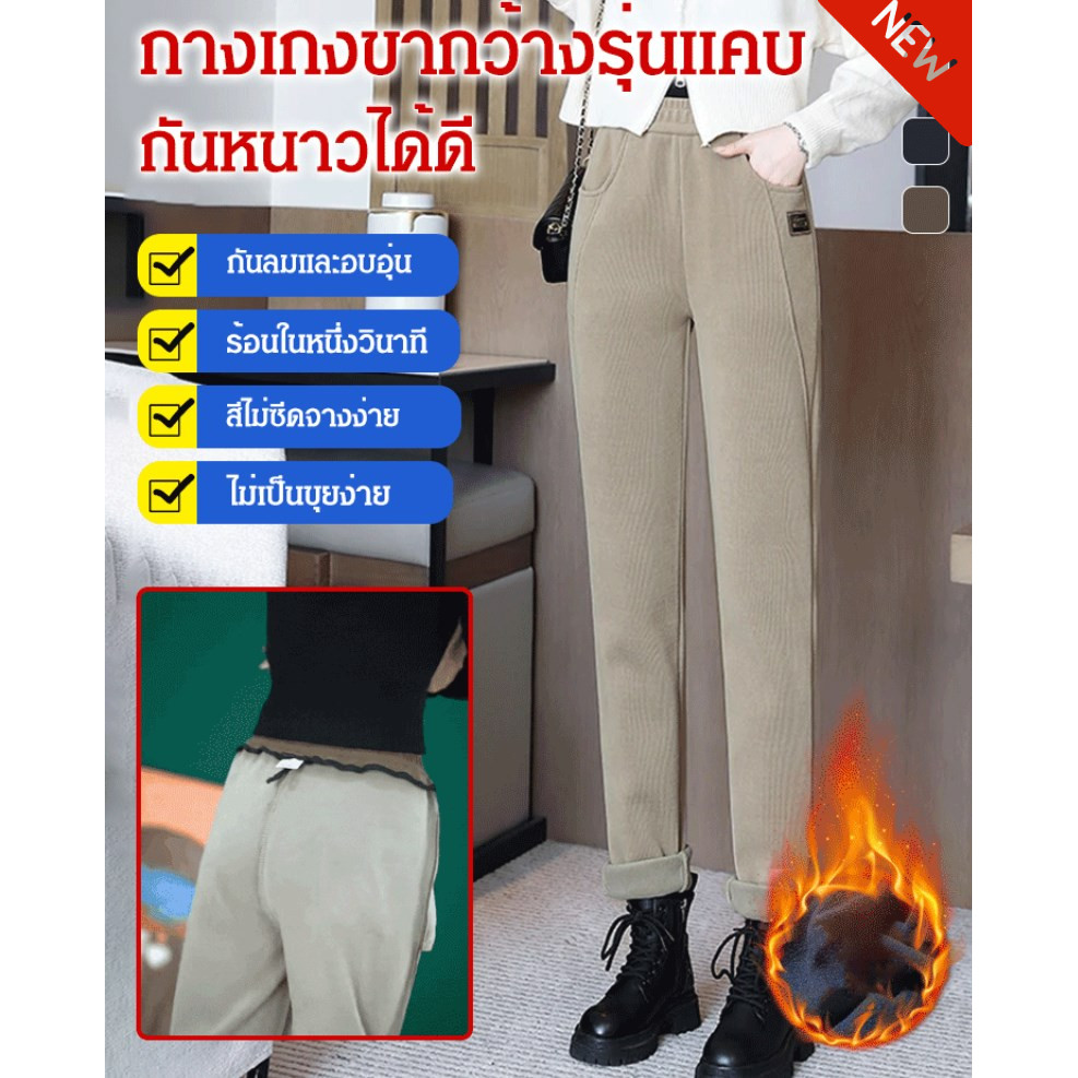 กางเกงขายาวบุขนเอวสูงมีสไตล์กางเกงลําลองผู้หญิงที่อบอุ่นและสะดวกสบาย