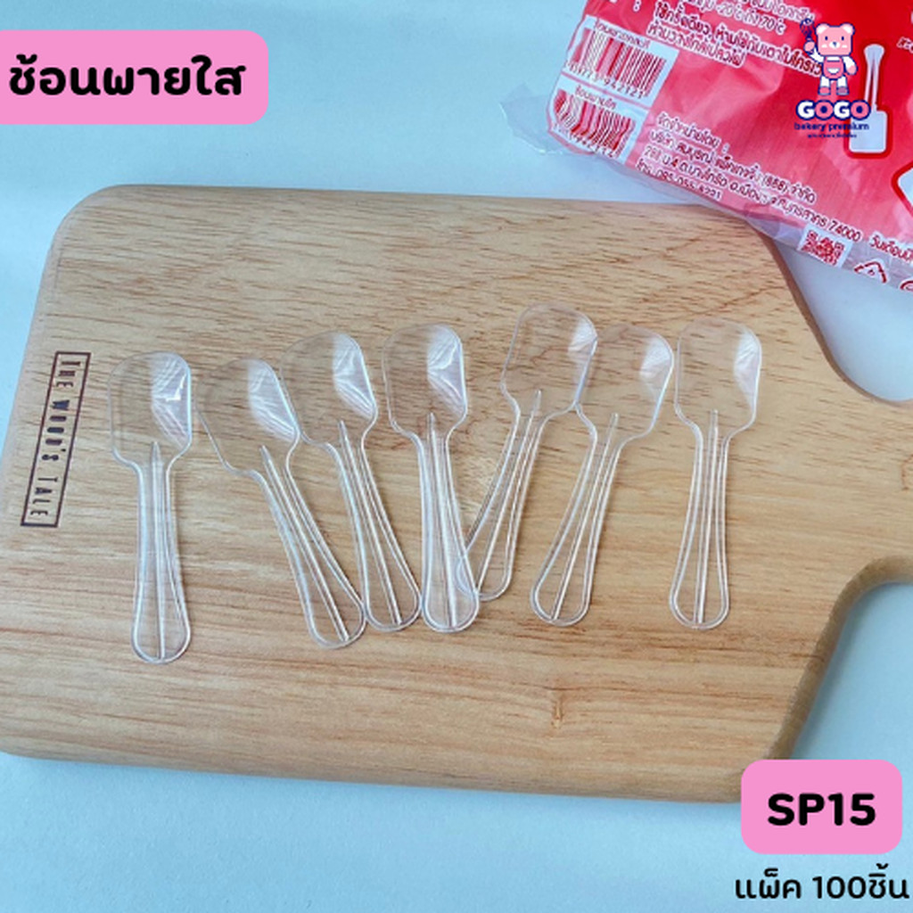 ช้อนพายแบบสีใส แพ็ค100ชิ้น (5แพ็ค/บรรจุ500ชิ้น) ช้อนพลาสติกไม่บาดปาก สะดวกต่อการใช้งาน