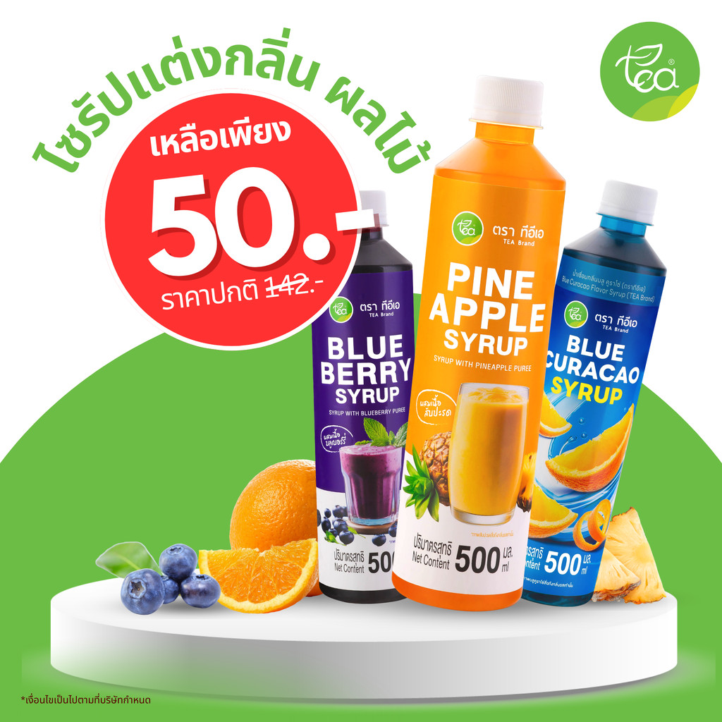 ไซรัป น้ำหวาน ไซรัปผลไม้ แต่งกลิ่น มีเนื้อผลไม้ สำหรับเครื่องดื่ม ชานมไข่มุก ขนาด 500ml