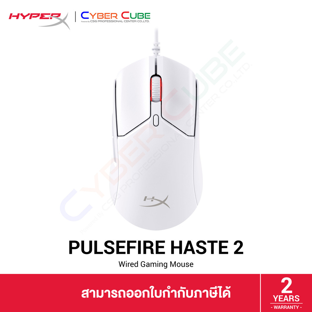 HyperX Pulsefire Haste 2 (6N0A8AA) White Wired Gaming Mouse - เมาส์เกมมิ่ง