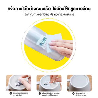 น้ำยาขจัดกาว แผ่นเช็ดคราบกาว น้ำยาขจัดกาว 36 แผ่น/กล่อง ผ้าเปียกขจัดคราบกาว คราบเหนียว กระดาษเปียกขจัดคราบสติ๊กเกอร์
