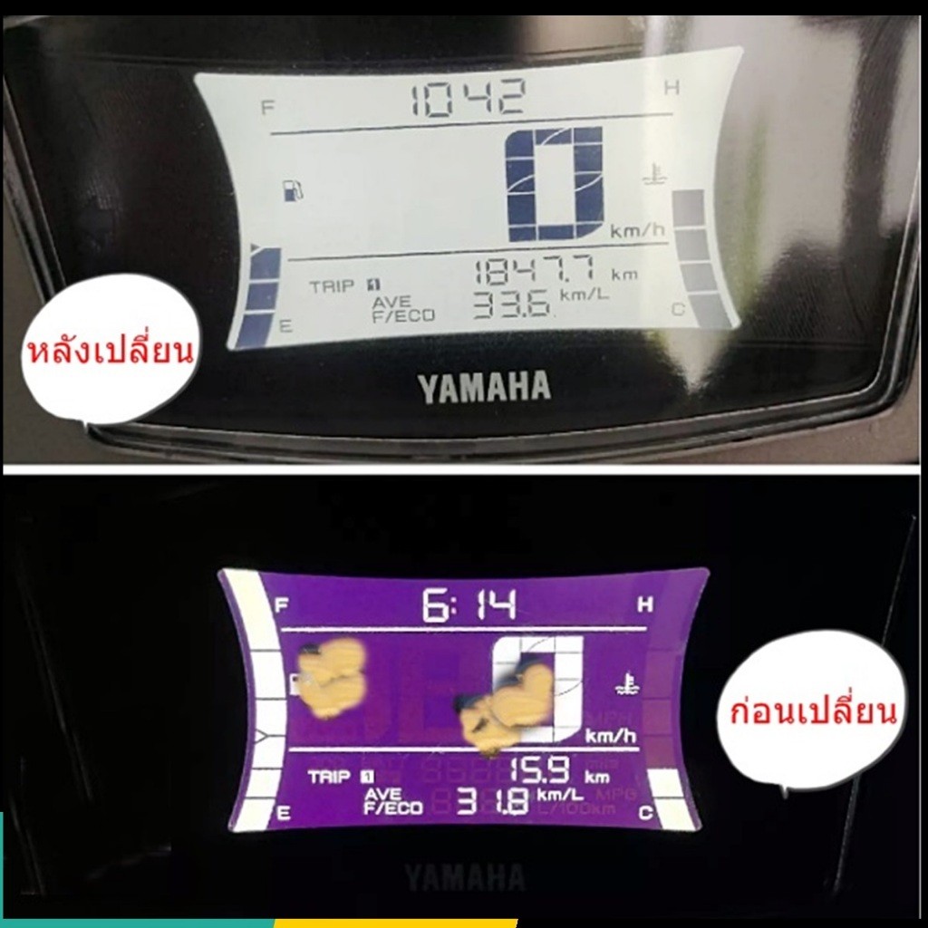 ชุดซ่อมเรือนไมล์ Yamaha N-MAX ( อาการฟิล์มหน้าจอไหม้ )ชุดฟิล์ม