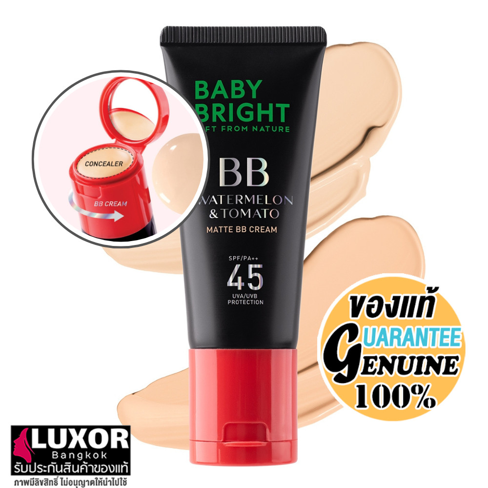 Baby Bright Watermelon Tomato Matte BB Cream 30g เบบี้ไบร์ท บีบีแตงโม + คอนซีลเลอร์ บางเบา คุมมัน