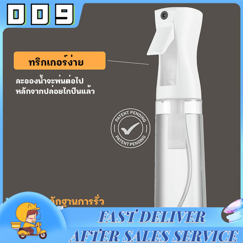ขวดฉีดน้ำแรงดันสูง สเปรย์ฝอยละเอียด สำหรับพ่นน้ำยา ปรับอากาศ พ่นปุ๋ย หรือเป็นขวดพ่นซอสก็ได้