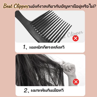 หวีพิเศษสำหรับผมหยิก หวีซี่ห่าง ด้ามยางนุ่ม หวีผมได้เรียบลื่น คงสไตล์ นวดหนังศีรษะ