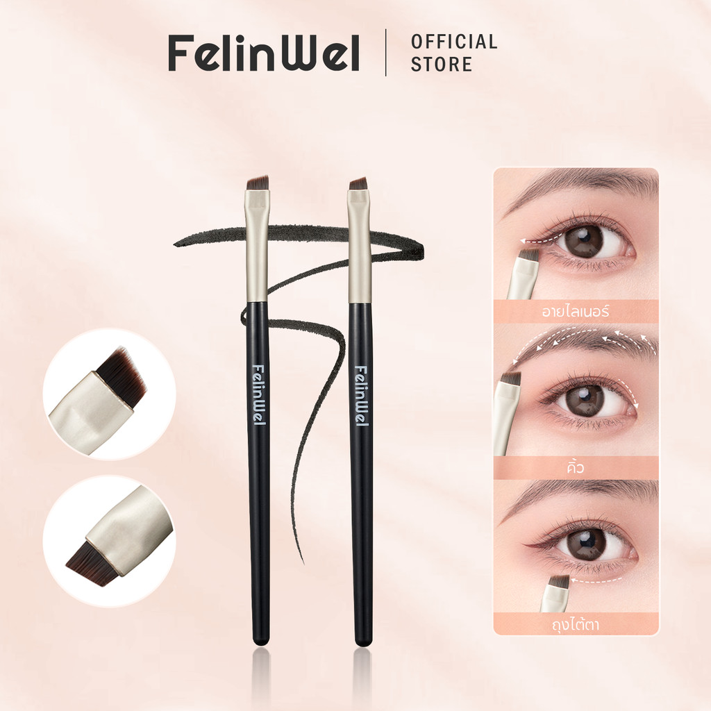 FelinWel แปรงอายไลเนอร์+คิ้ว 2ชิ้น ปลายเฉียงบาง ขนสังเคราะห์พรีเมียม | Eyeliner & Brow Brush Set Precision Wing