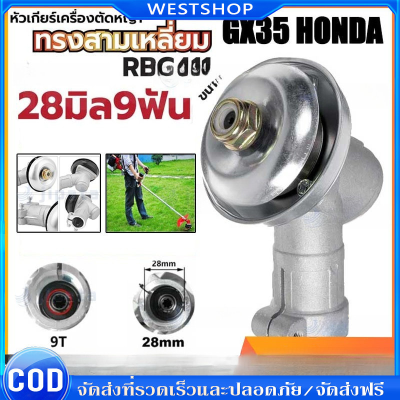 ⚡🚚หัวเกียร์ หัวเกียร์ตัดหญ้า RBC411 NB411 หัวเกียร์สามเหลี่ยม หัวเกียร์ 28มม. 9ฟัน 411/GX35/robin//G