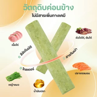 แช่แข็ง หญ้าแมวแท่ง ขนมฟรีซดรายสําหรับแมว ขนมกระดูกขัดฟัน ขนมขัดฟันลดกลิ่นปาก