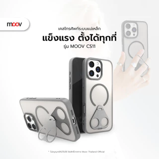 [ส่งไว] Moov CS11 เคสแม่เหล็ก เคสมือถือ เคสไอโฟน 16 pro max/15/14/13/12/11 ขาตั้งหมุน 360 กันกระแทก