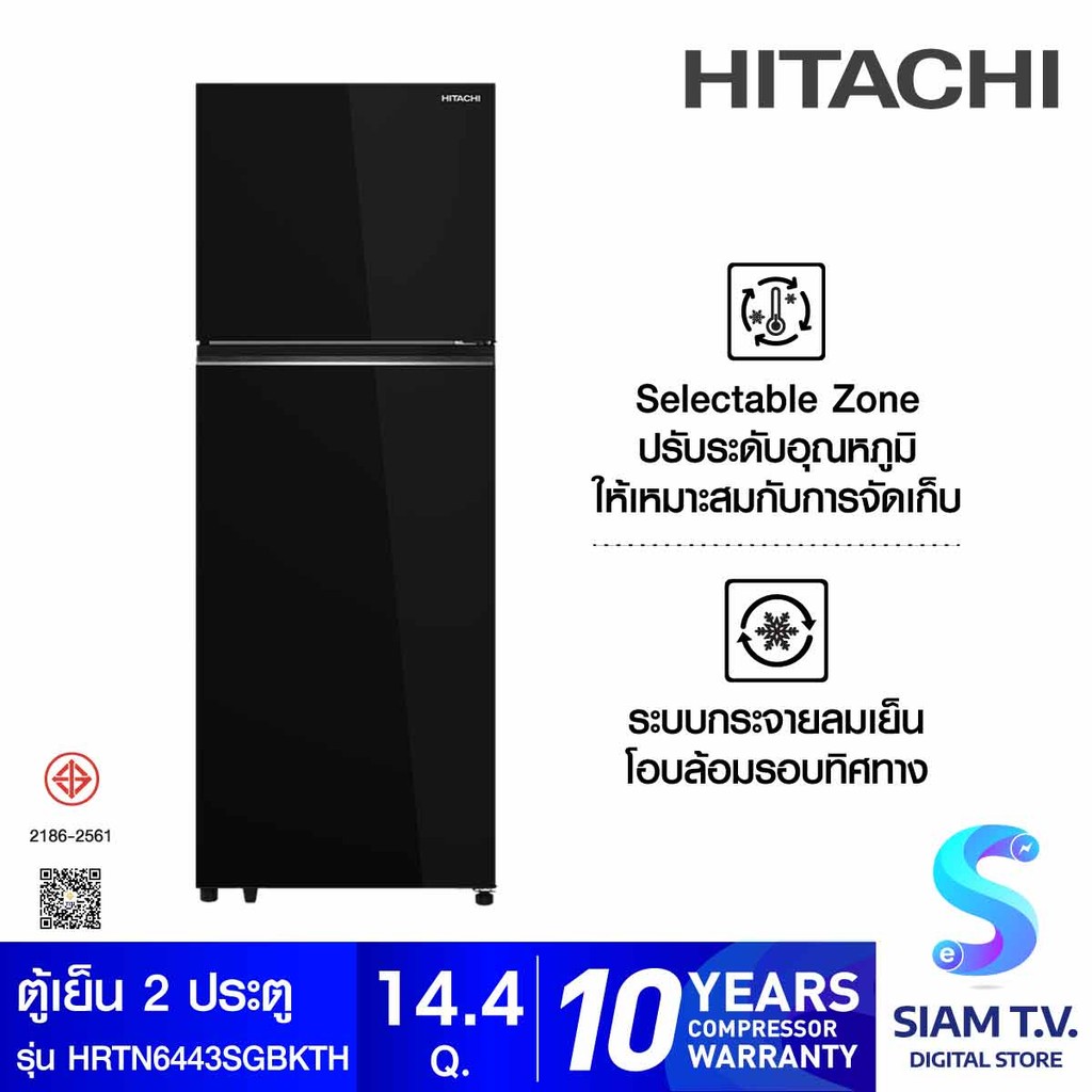HITACHI ตู้เย็น 2 ประตู  14.4Q กระจกดำ รุ่น HRTN6443SGBKTH โดย สยามทีวี by Siam T.V.