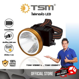 ไฟคาดหัว แสงสีขาว/สีเหลือง 1200mAh รุ่นหรี่ปรับไฟได้ ไฟฉายคา…