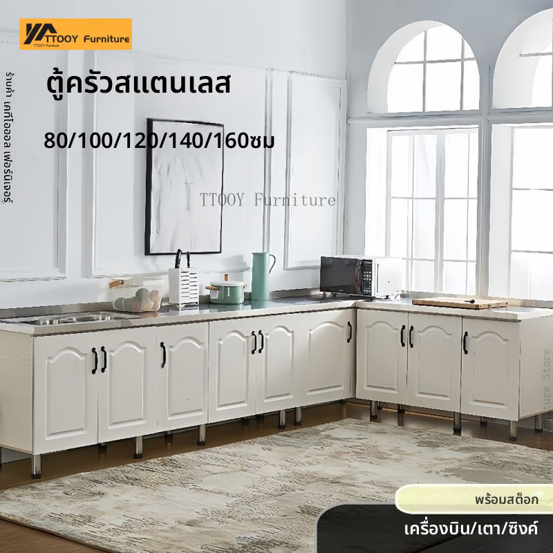 ตู้ครัว เคาเตอร์ครัว 304 สแตนเลส kitchen cabinet 80CM/120CM ชุดครัว ล้างจาน/ตู้ซิ้งล้างจาน/ตู้วางเตาแก๊ส