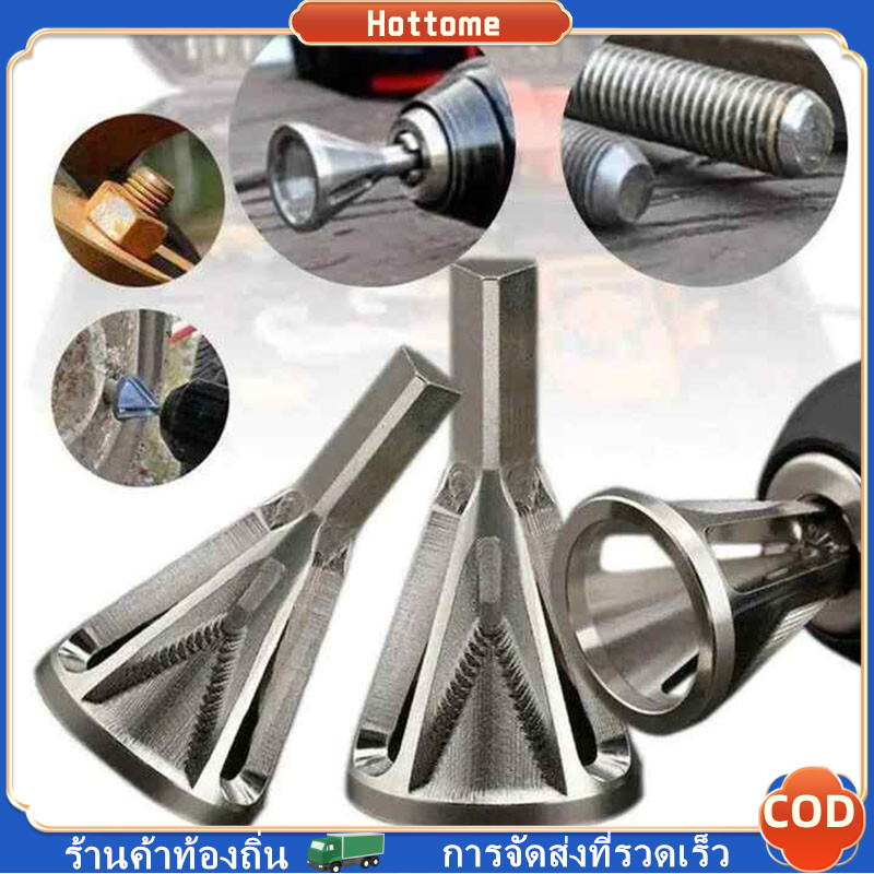 🔶Hot🔶ดอกลบคมเกลียวใน แก้เกลียวเสีย ลบคมขอบเพลา สว่านสแตนเลส การลบคม เครื่องมือลบมุมภายนอกเสี้ยน เครื่องมือลบคม มีดปาดขอบ