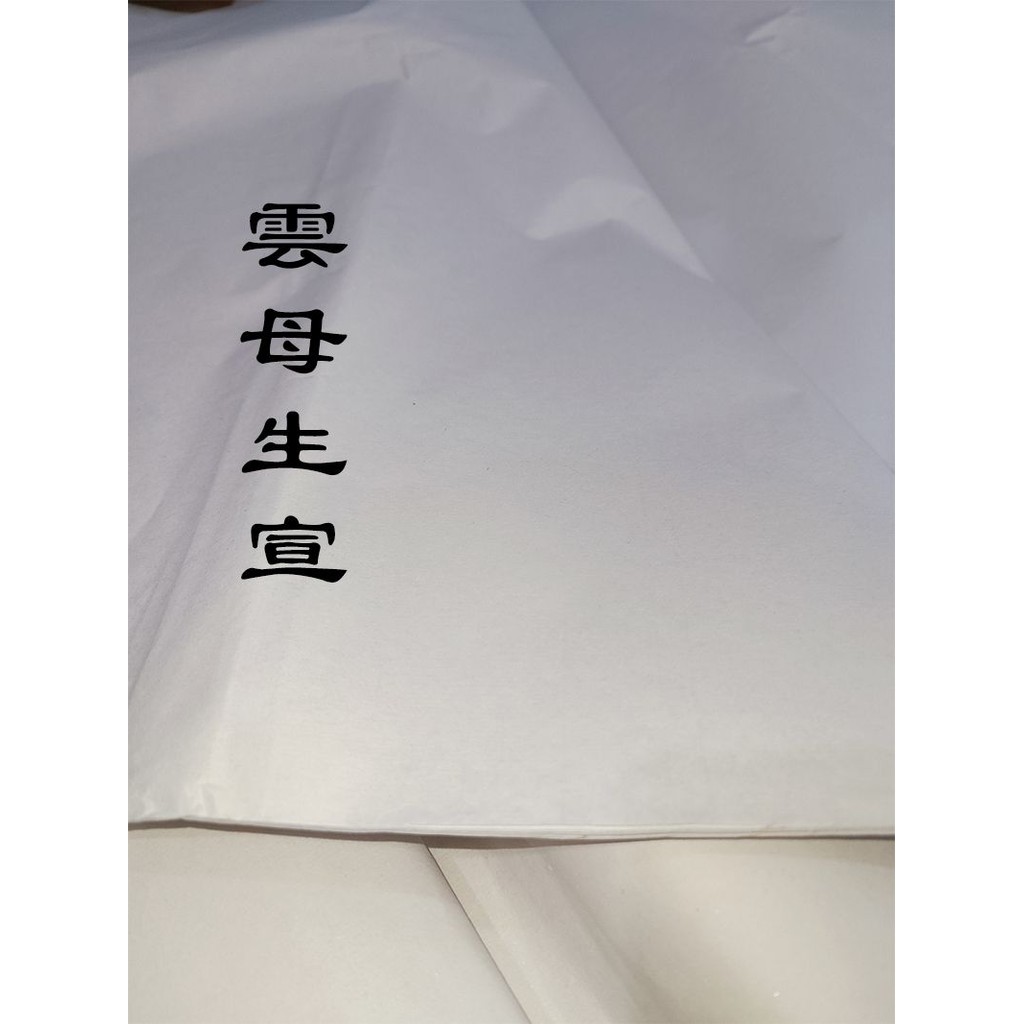 [母] . 生菜 [VH] กระดาษ Mica Raw Xuan (กระดาษซวน)