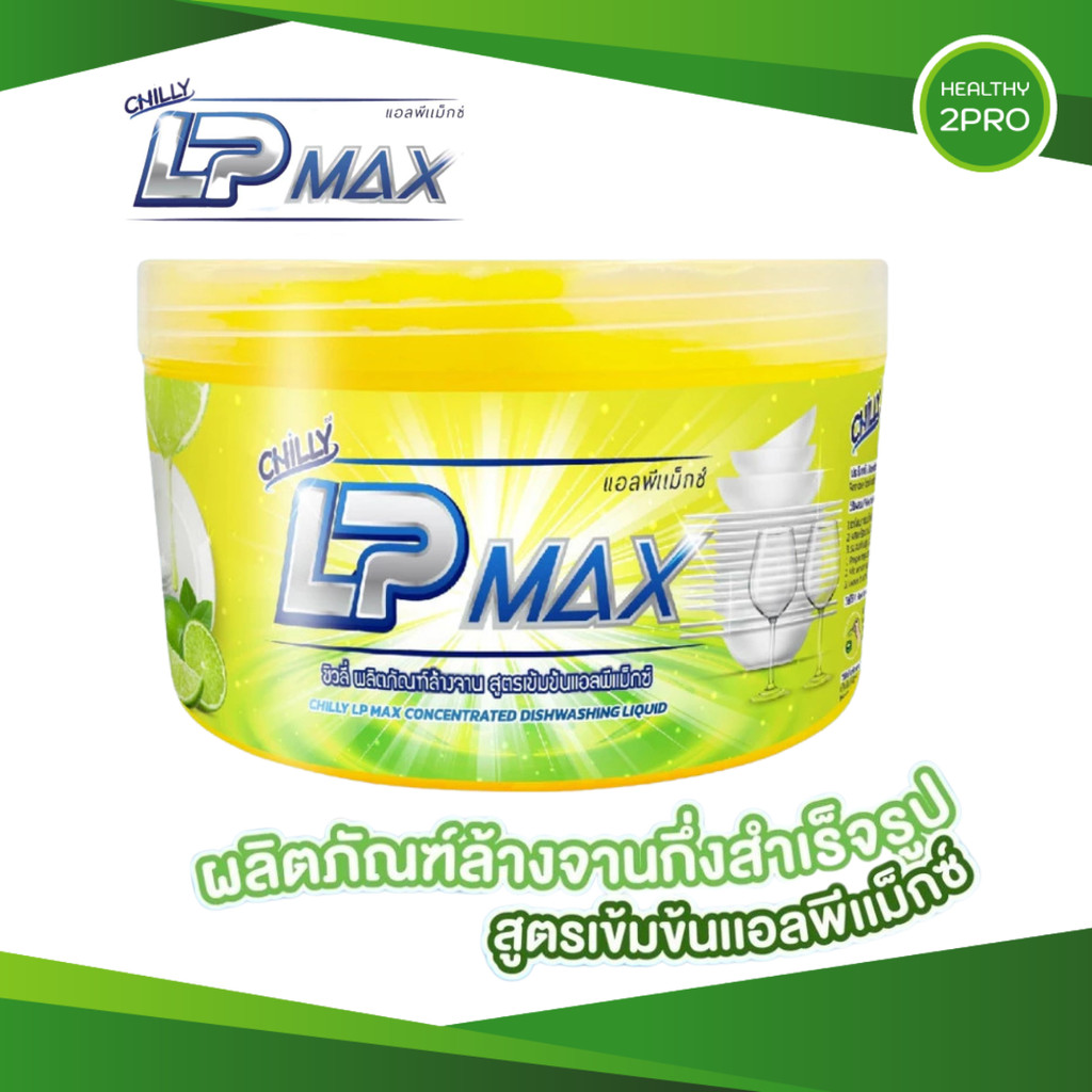 น้ำยาล้างจานกึ่งสำเร็จรูป🎈 แอลพีแม็กซ์ LP-Max ขนาด 1000 มล. กระปุกกวนเอง ทำได้ 7kg.