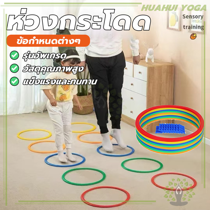 ฝึกการทรงตัว ห่วงกระโดดกีฬาสํา  เสริมพัฒนาการ สําหรับเด็กผู้ชาย และเด็กผู้หญิง สร้างกล้ามเนื้อขา เกมกีฬากลางแจ้ง