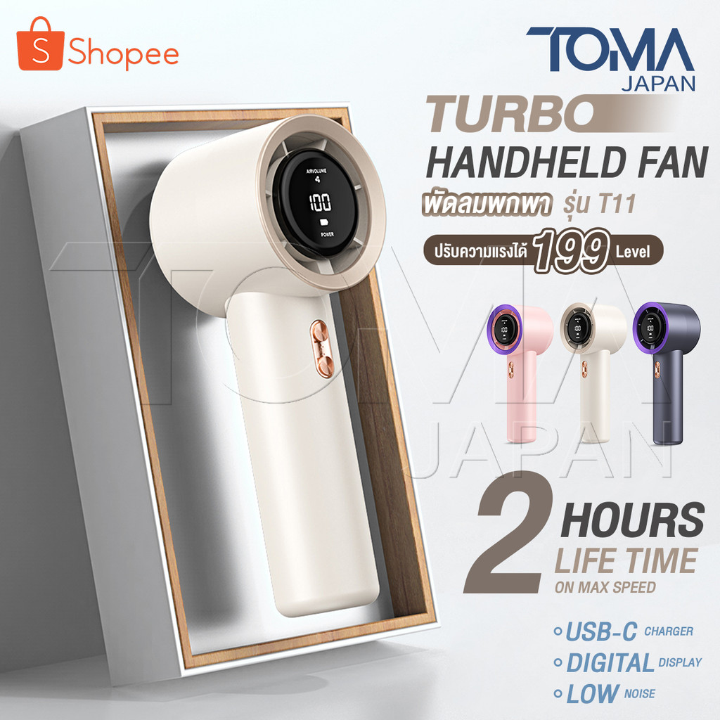 CuffCase พัดลมพกพา Turbo Handle Fan รุ่น AirGo T11 เย็นแรง 199 ระดับ พัดลมไร้สาย ชาร์จ Type-C พกง่าย