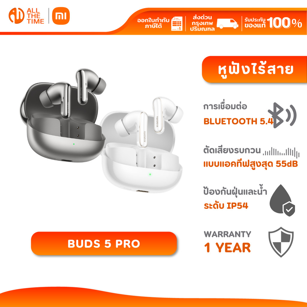 Xiaomi Buds 5 Pro หูฟังบลูทูธ Earphone เสียง Qualcomm® aptX™ ไมโครโฟน 3 ตัว ตัดเสียงรบกวนถึง 55dB