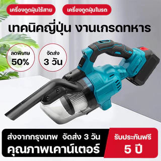 เครื่องดูดฝุ่นไร้สาย เครื่องดูดฝุ่นไร้สายแบบพกพา ดูดฝุ่นไร้สาย 1200W พลังดูดซุปเปอร์ เครื่องดูดฝุ่นรถ เครื่องดูดฝุ่นบ้าน