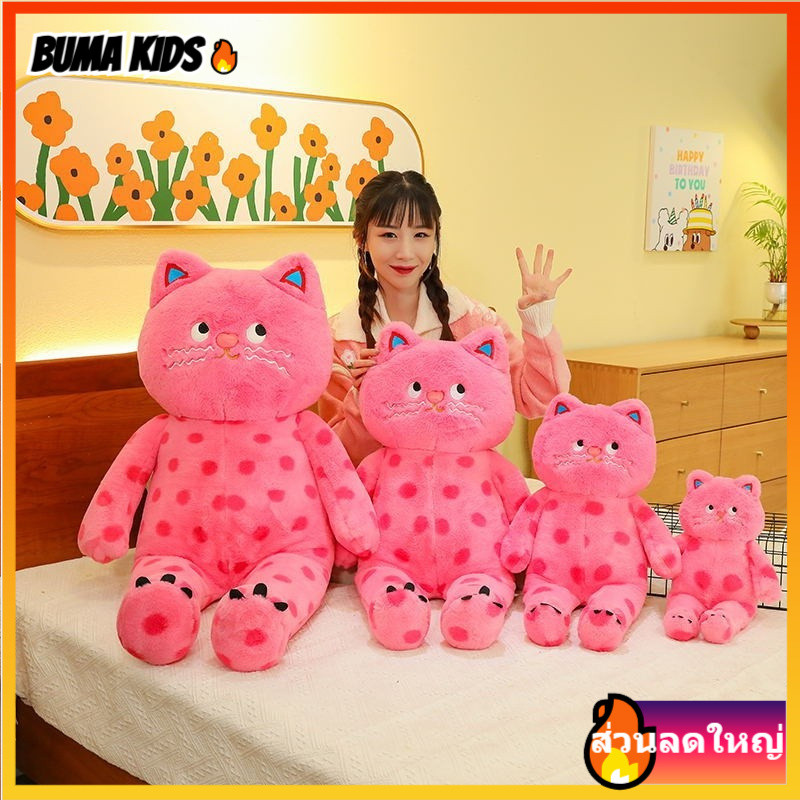 BUMA KIDS🔥หมอน ตุ๊กตา ตุ๊กตาแมว การ์ตูน แมว รูปแบบ โซฟา รถ หมอนพิงหลัง