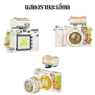 พร้อมส่ง กล้องวินเทจ DIY กล้องวินเทจบล็อกของเล่น ของขวัญเด็กชายและเด็กหญิง