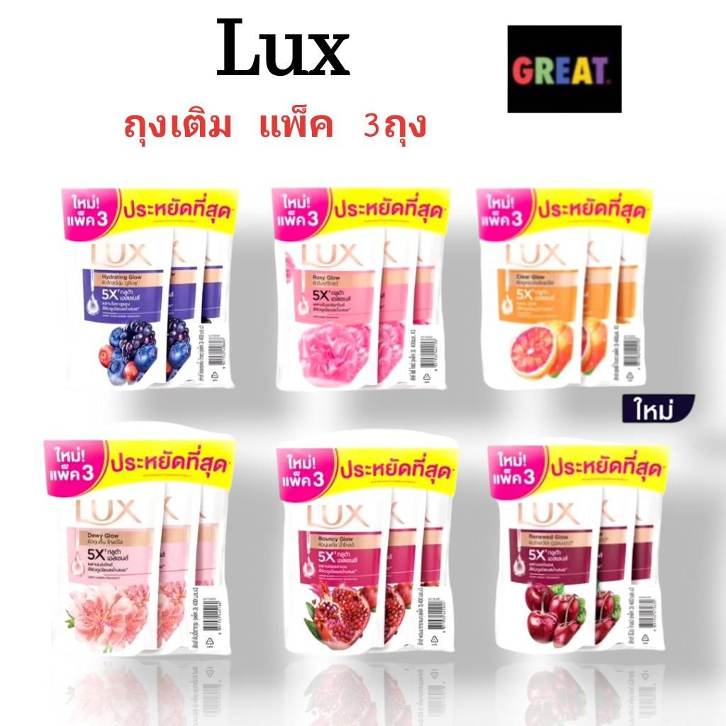 LUX ลักส์ 3 ถุง ครีมอาบน้ำ ถุงเติมรีฟิล 400มล. LUX Shower Cream Refill 400ml.
