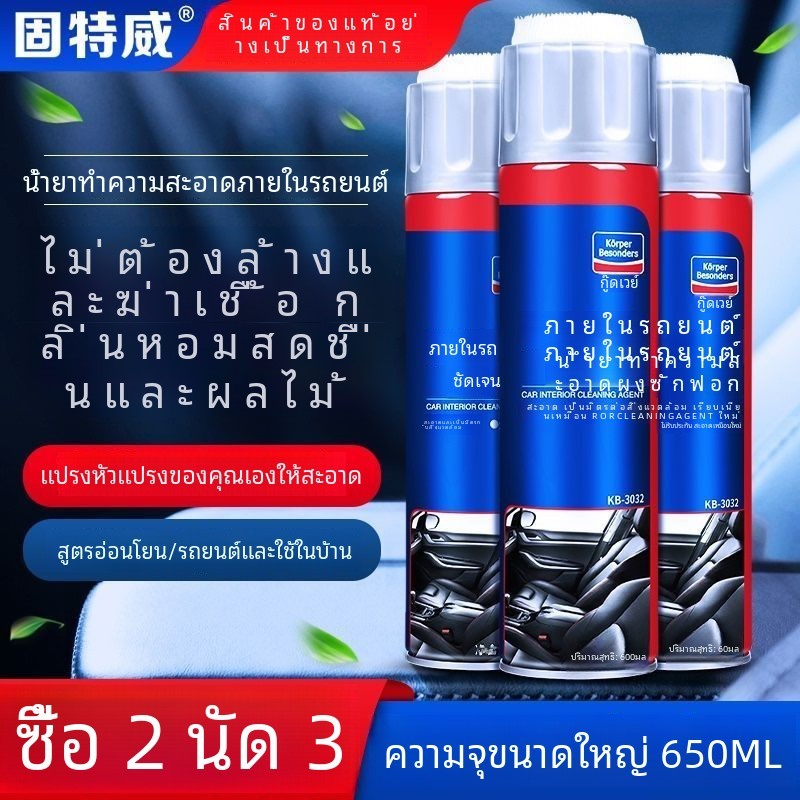 น้ำยาทำความสะอาดภายในรถยนต์ Goodway น้ำยาทำความสะอาดโฟมมัลติฟังก์ชั่นแบบไม่ต้องล้างทำความสะอาดเบาะหน