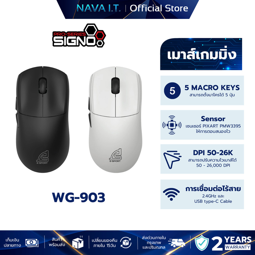 SIGNO WG-903 VORKEN E-SPORT WIRELESS GAMING MOUSE เกมส์มิ่งเมาส์
