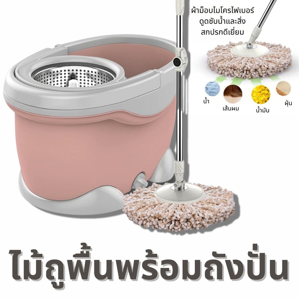⚡️ลดราคา ไม้ถูพื้นพร้อมถัง ชุดถังปั่น + ไม้ถูพื้น Spin Mop พร้อมผ้าม๊อบไมโครไฟเบอร์ แข็งแรงและทนทาน