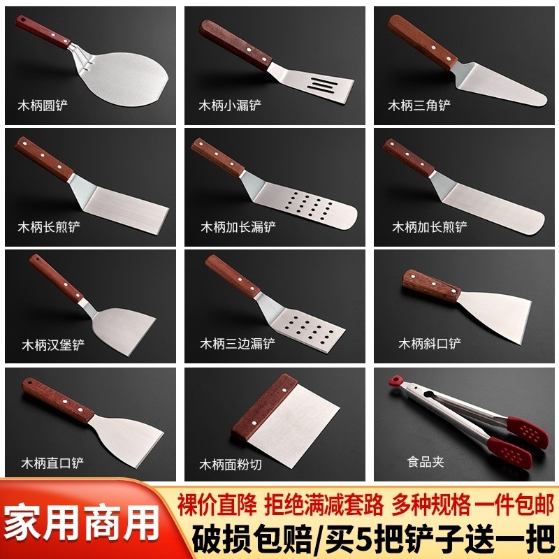 [Little red book recommendation]Stainless Steel Teppanyaki Shovel Scallion Pancake Tool Xiaoping Gri