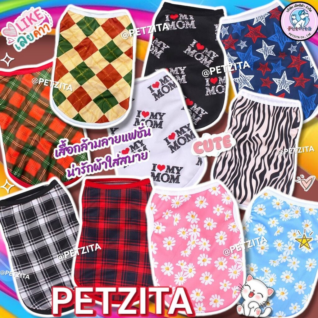 🇹🇭พร้อมส่ง🇹🇭💕เสื้อกล้ามแต่งสีขอบ *พร้อมห่วงสำหรับคล้องสายจูง 🐶🐱🐰 for pet เสื้อสุนัข ชุดหมา ชุดแมว