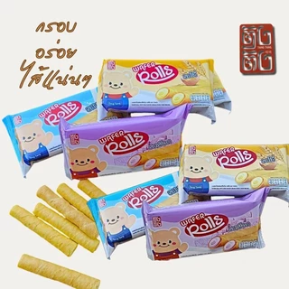 ขนมใหม่ๆ เวเฟอร์โรลเวเฟอร์สอดไส้ คริม รสนม ครีม รสไข่ครีม รสเผือก30 กรัม x 12 ซอง สินค้าหมดอายุ เดือน 10