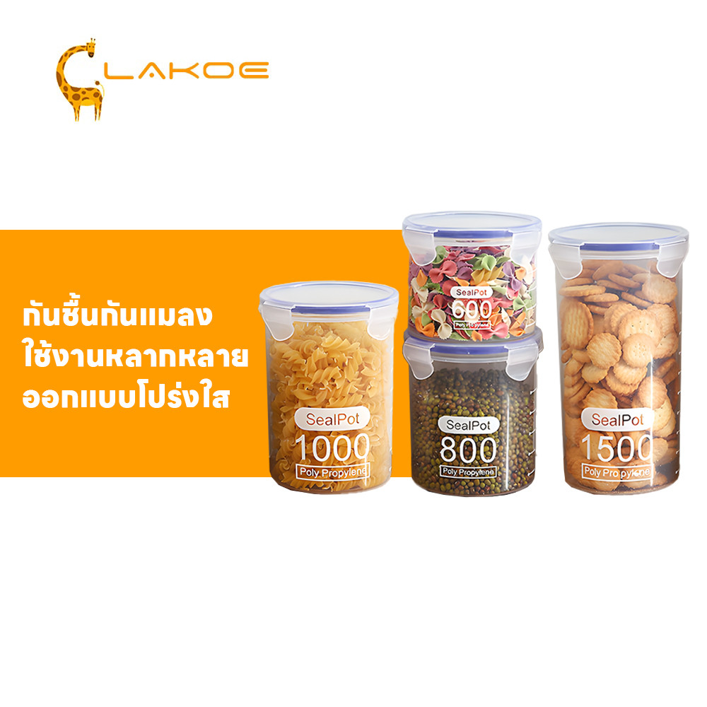 LAKOEMALL ถังเก็บ ถนอมอาหาร 1000ml 1500ml กล่องใส่ของ กันชื้นกันแมลง กล่องถนอมอาหาร