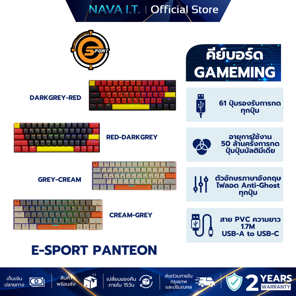 Neolution E-Sport Gaming Keyboard PATHEON คีย์บอร์ดเกมมิ่ง แมคคานิคอลคีย์บอร์ด PBT Double shot