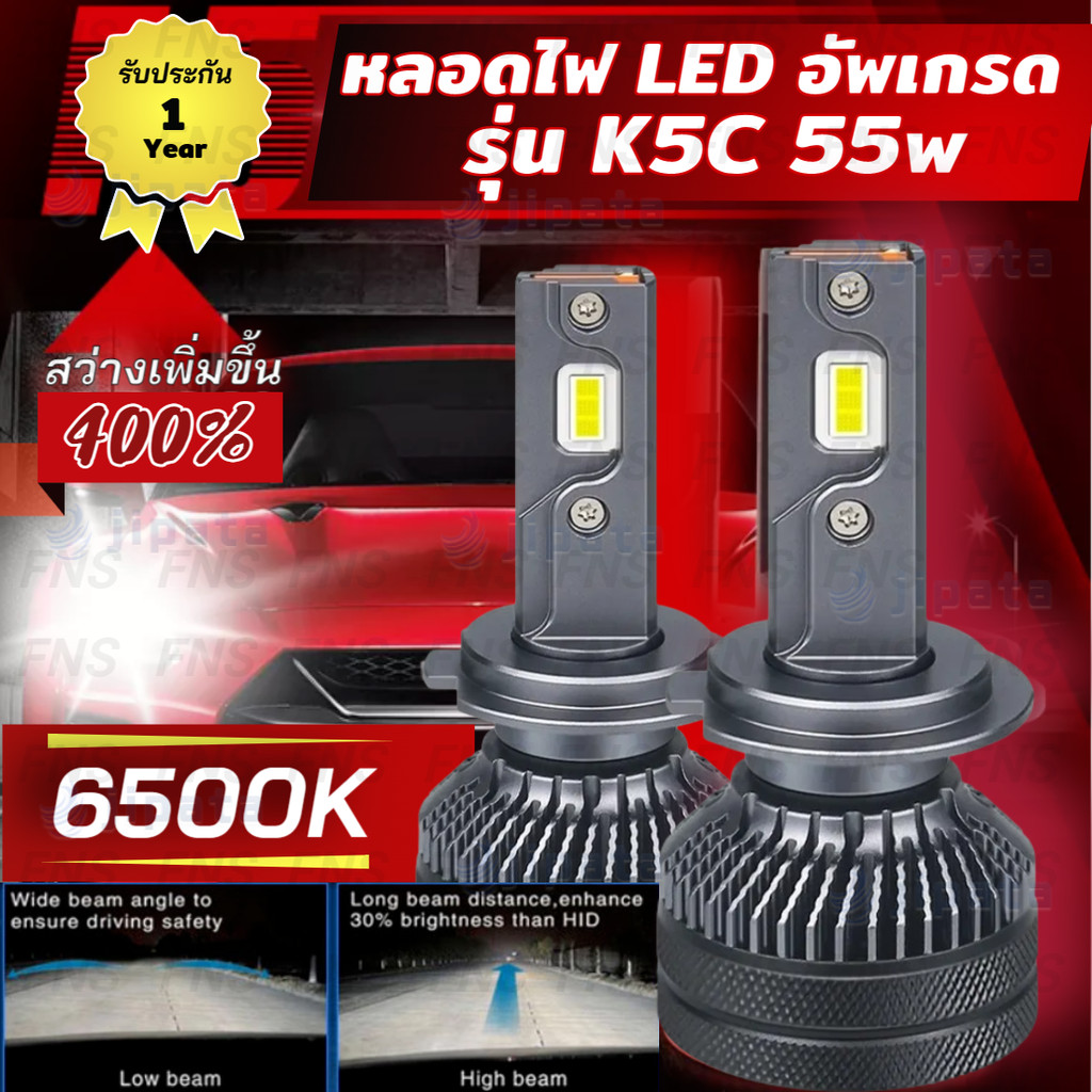 หลอดไฟ H4 H7 ไฟหน้า ไฟตัดหมอก K5C LED 110W 20000LM ชิป G-XP สว่างขึ้น 300%ลำแสงพุ่งไกลไม่ฟุ้ง ไม่แยง