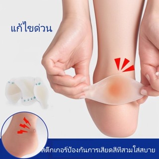 อุปกรณ์ป้องกันการเสียดสีของเท้า/สติกเกอร์ส้นเท้า/สติกเกอร์รอ…