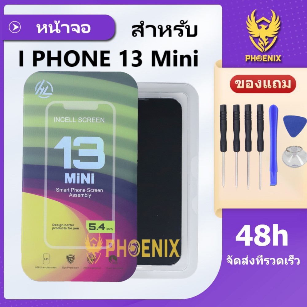 หน้าจอ ใช้สำหรับไอโฟน 13 Mini (INCELL) HL คุณภาพดีคุ้มค่ากับราคา รับประกันสูงสุด 99 วัน แถมชุดไขควง