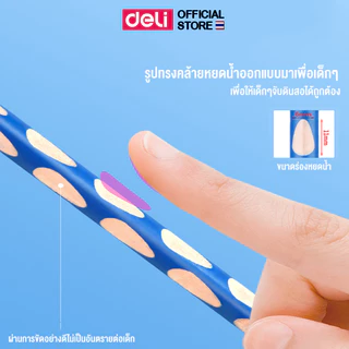 Deli 5818 Writing Pencil ดินสอไม้ มีหลุมจับถนัดมือ 2B/HB (แพ็ค 12 แท่ง)