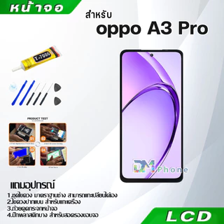 หน้าจอ LCD Display จอ + ทัช oppo A3 Pro อะไหล่มือถือ อะไหล่ จอพร้อมทัชสกรีน ออปโป้ A3Pro/CPH2639